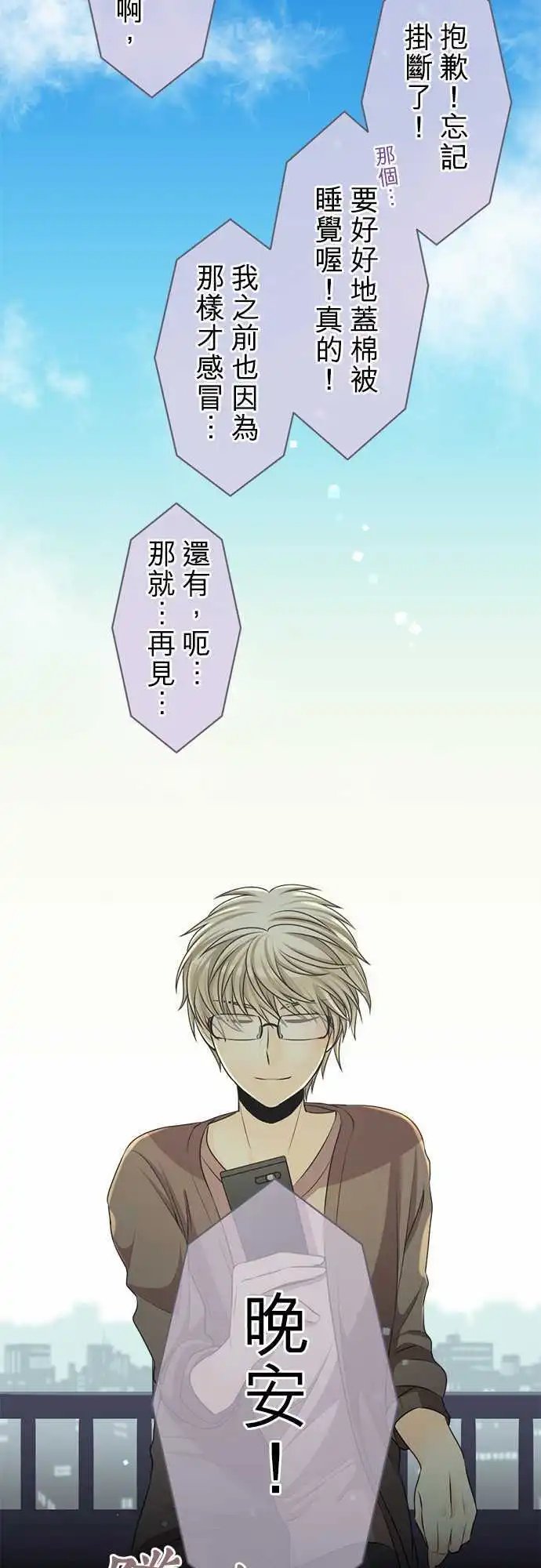 第75回 这么好的天气应该…