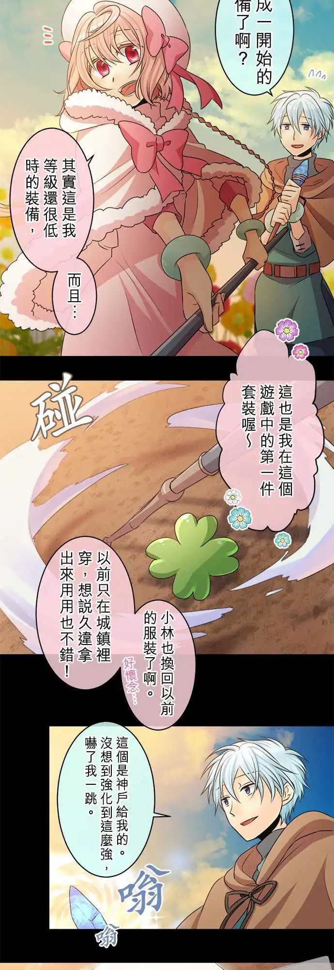 第75回 这么好的天气应该…