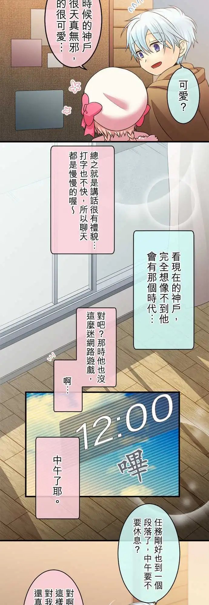 第75回 这么好的天气应该…