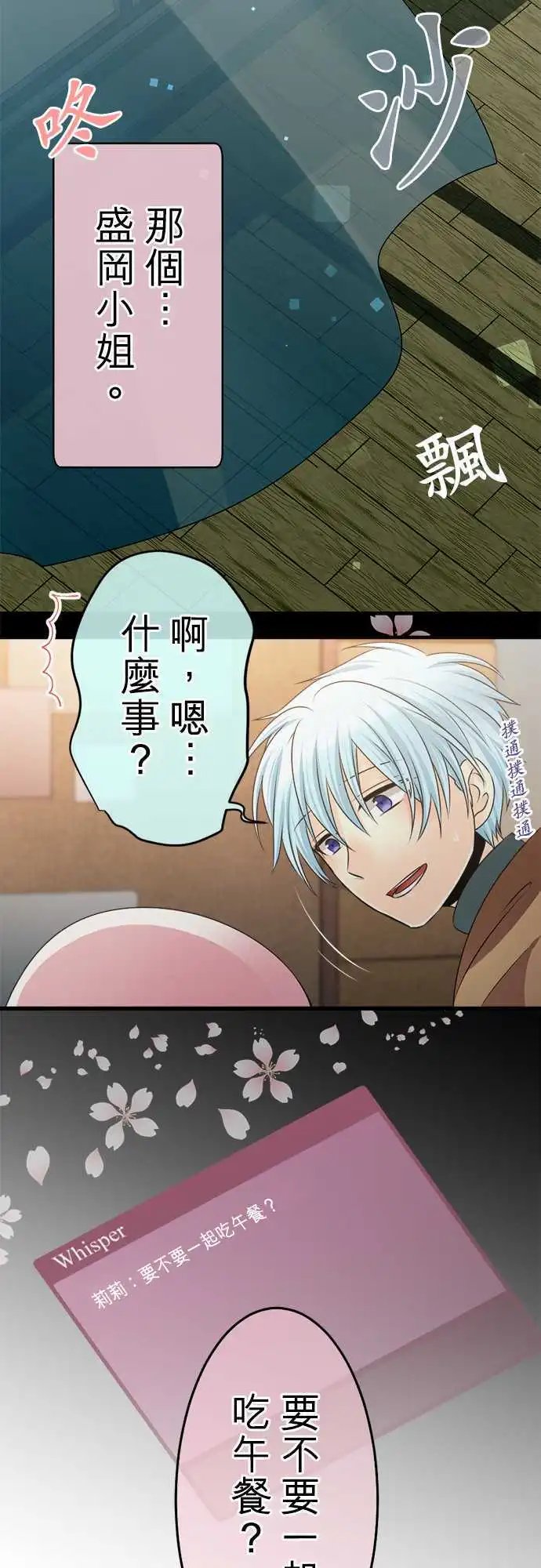 第75回 这么好的天气应该…