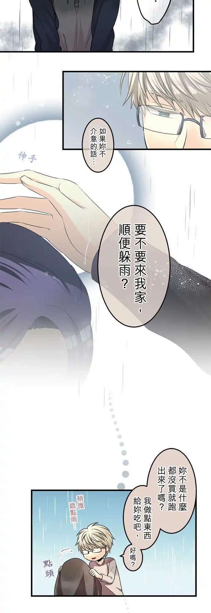 第76回 晴天过后阴天过后