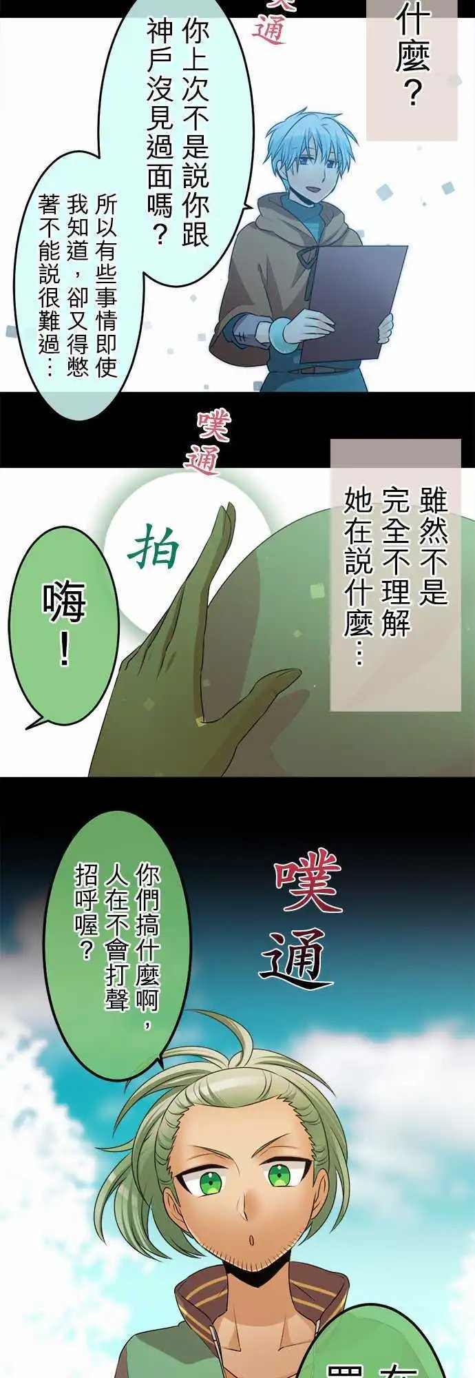 第81回 转向后方