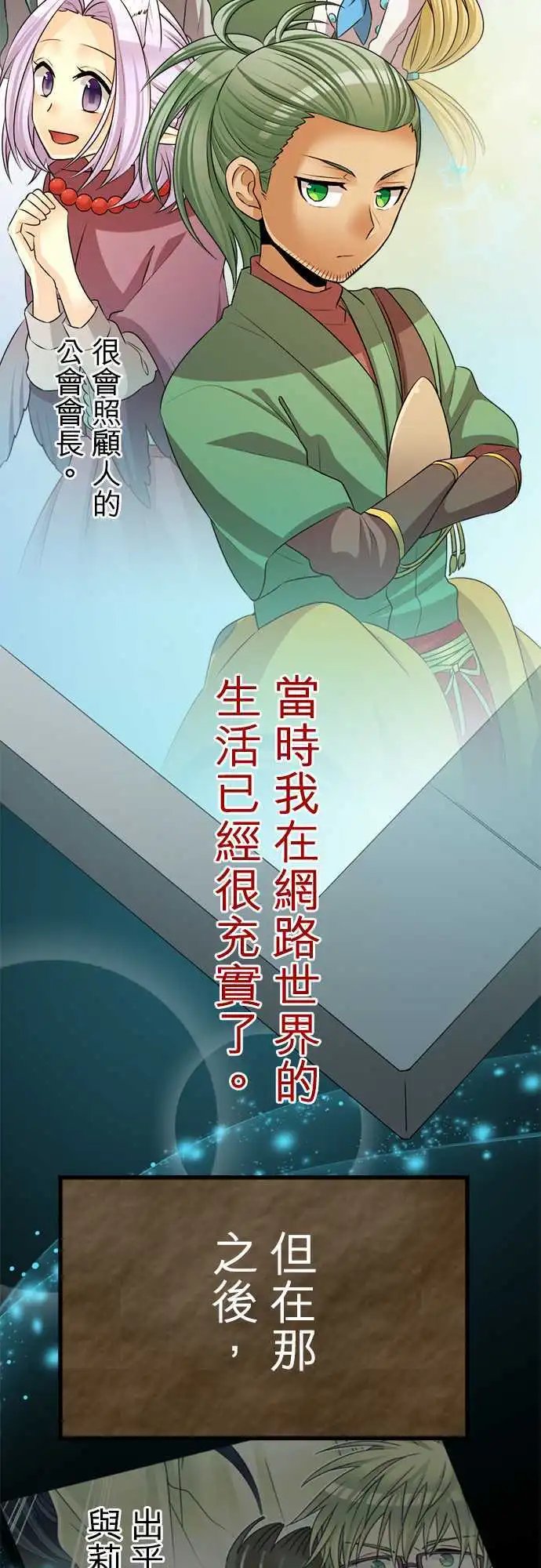 第83回 下定决心