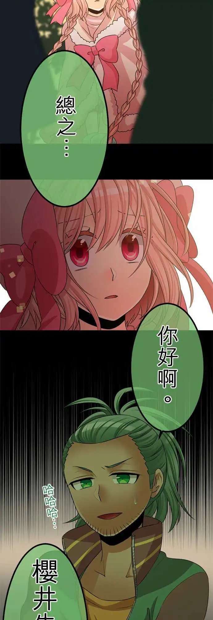 第83回 下定决心