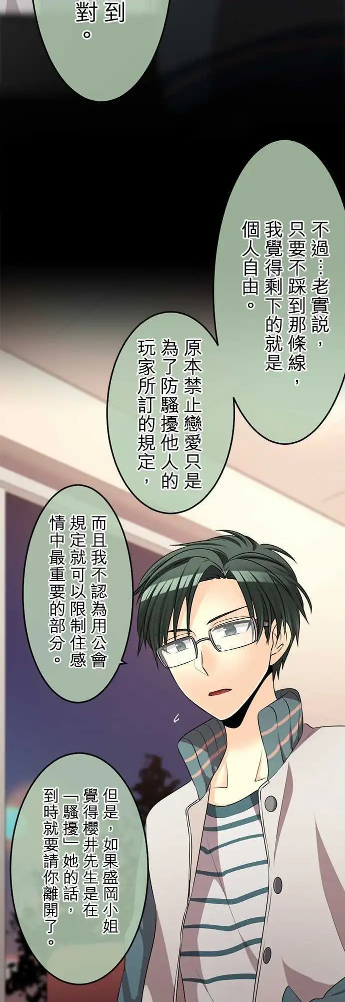 第84回 不动摇的真心话