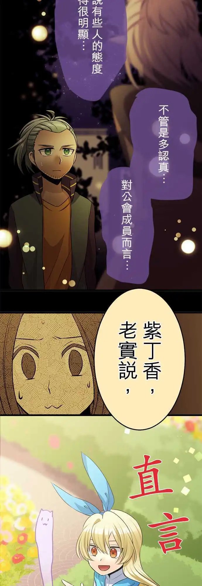 第85回 这就是所谓的自掘坟墓？
