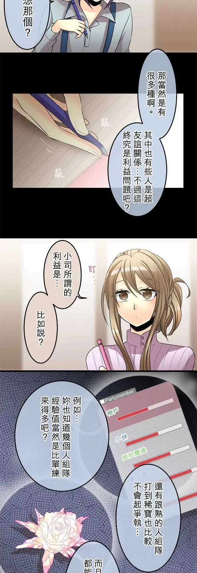 第87回 想恋爱侦探