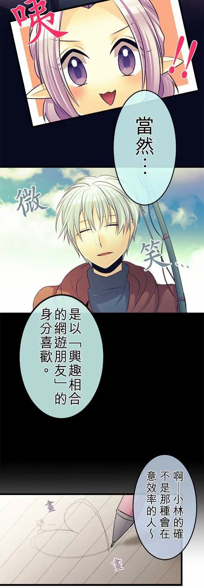 第87回 想恋爱侦探