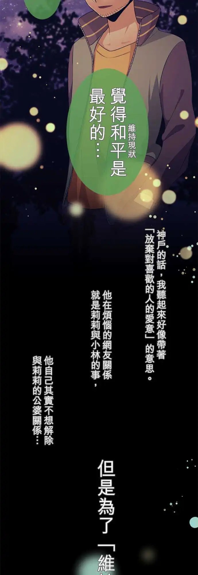 第87回 想恋爱侦探