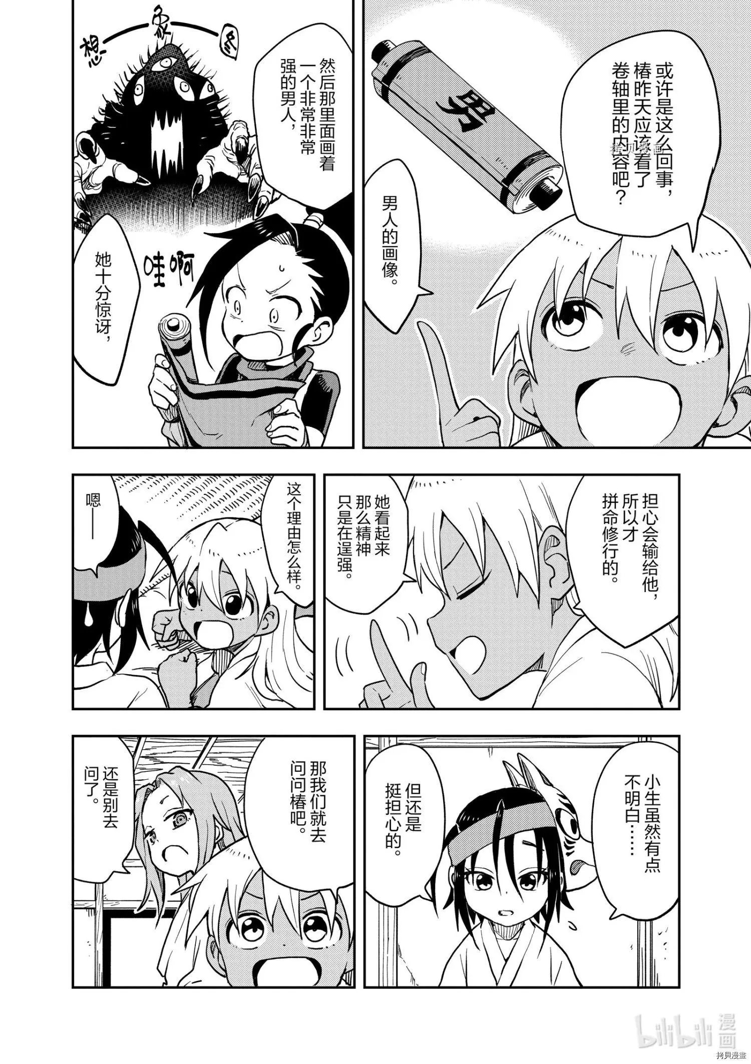 第30话
