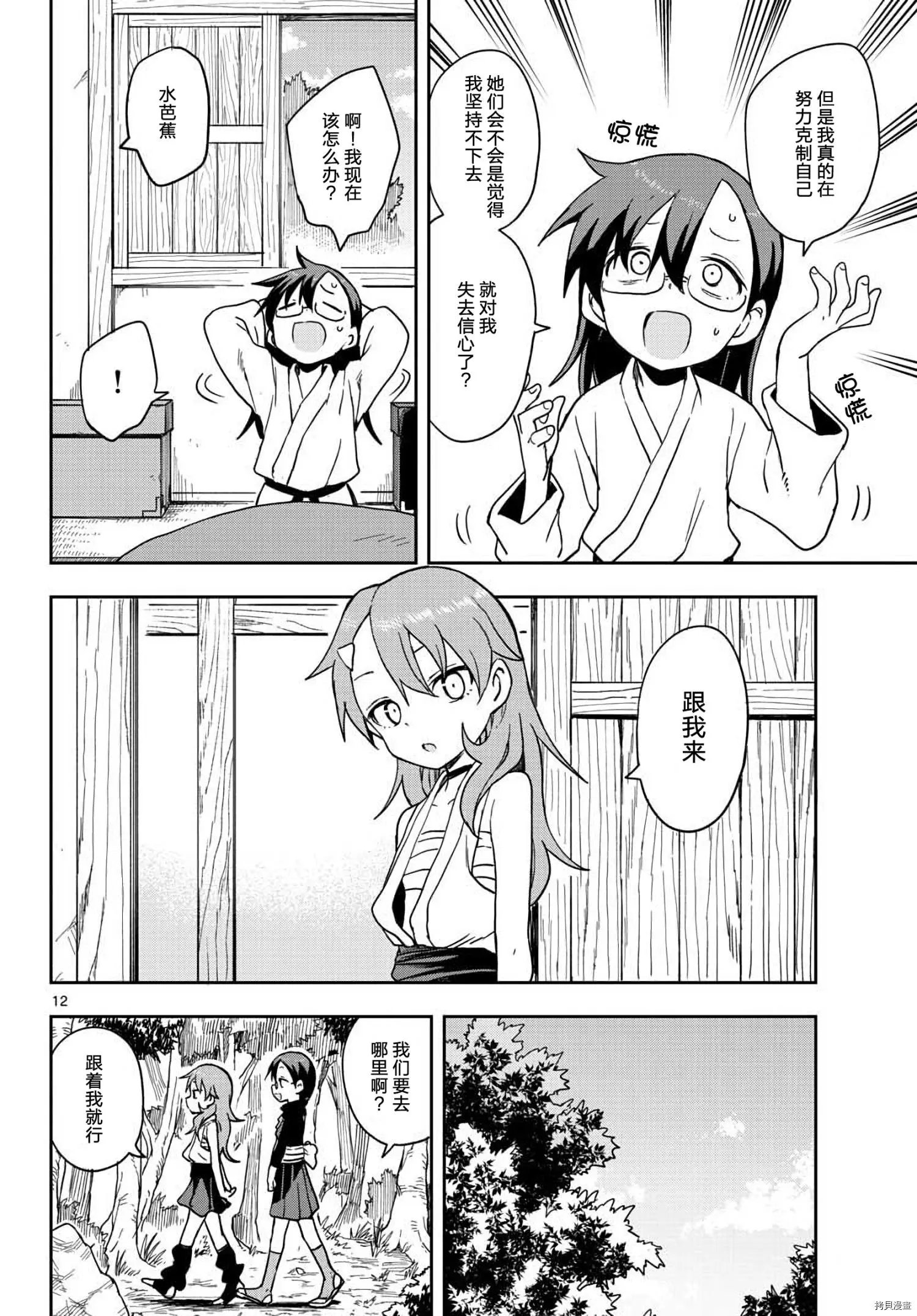 第42话试看