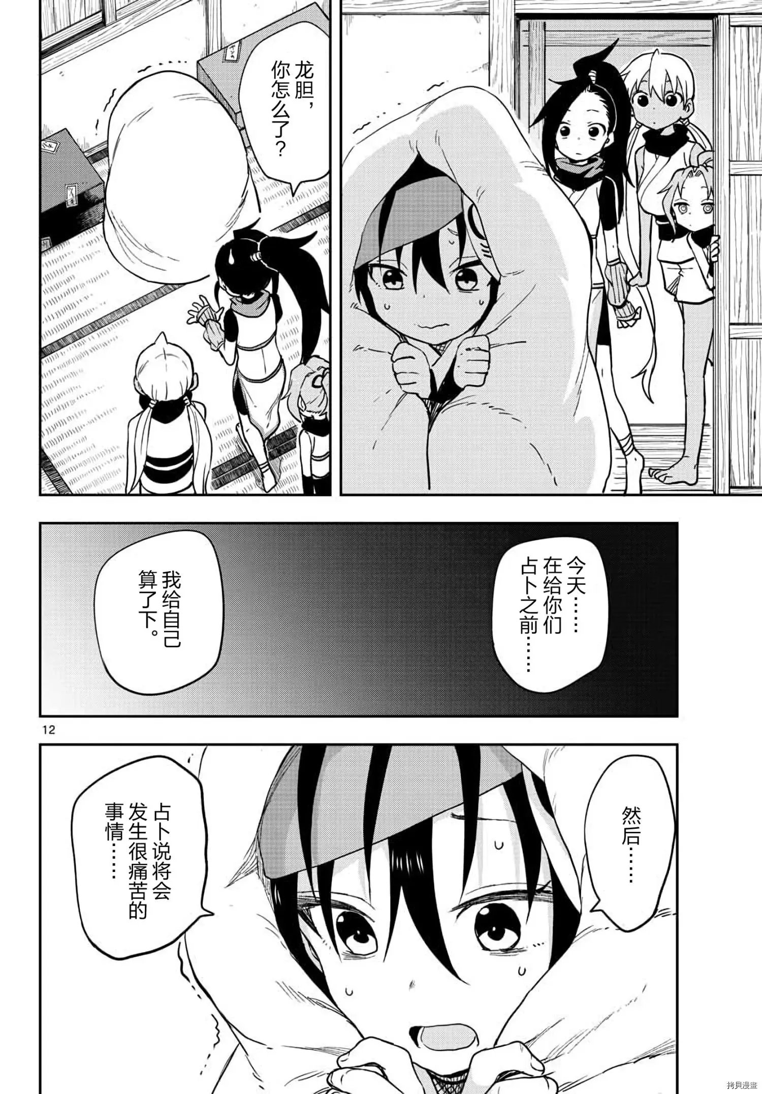 第47话试看