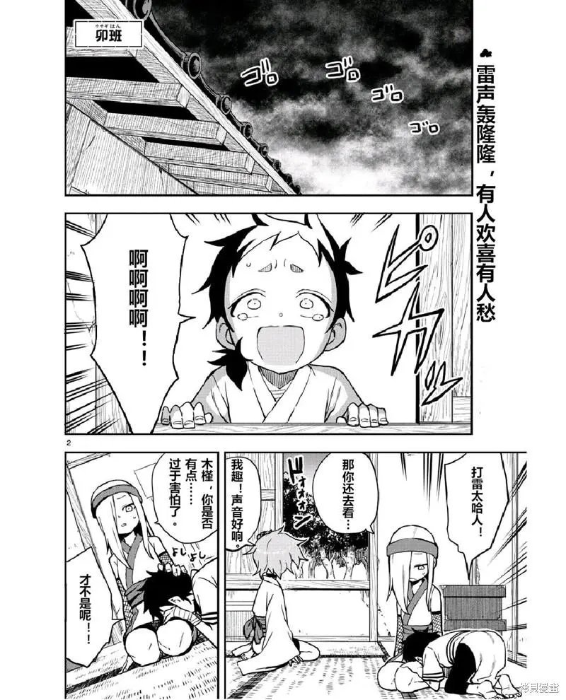 第53话试看