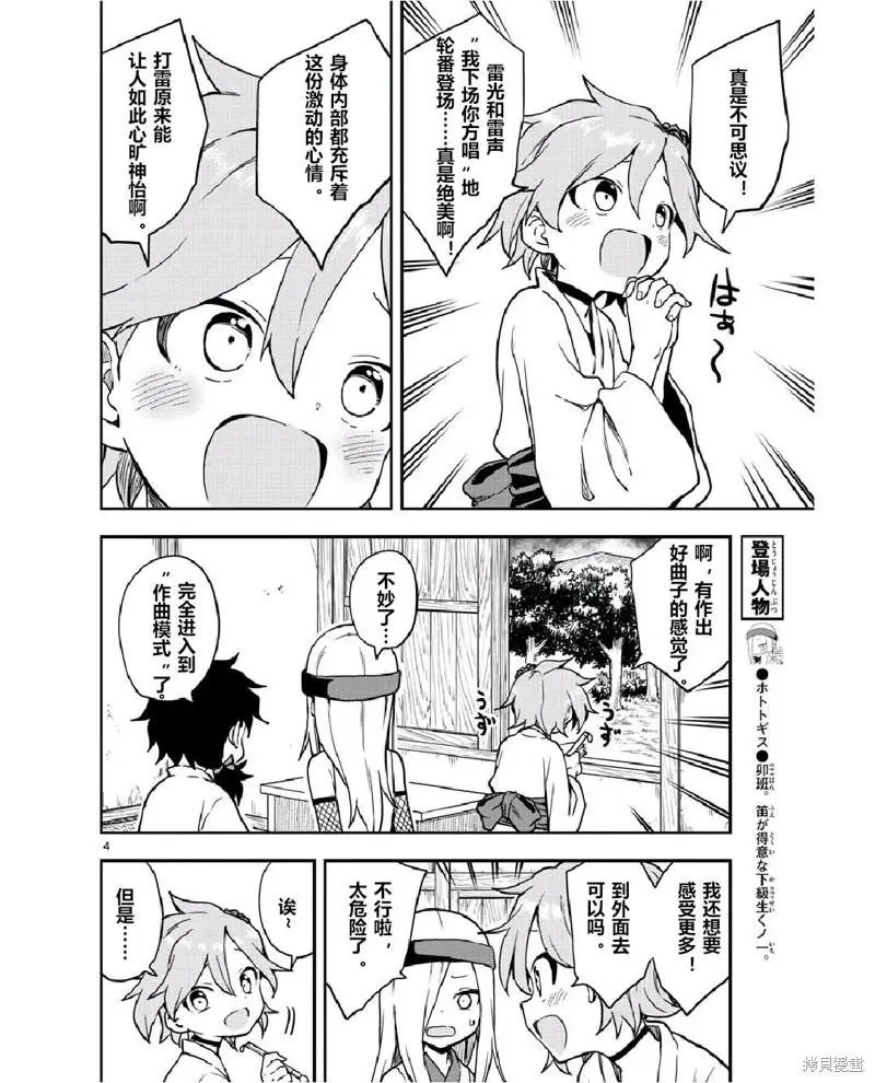 第53话试看