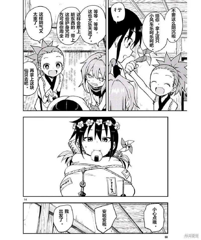 第53话试看