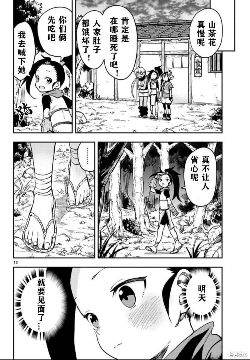 第59话试看
