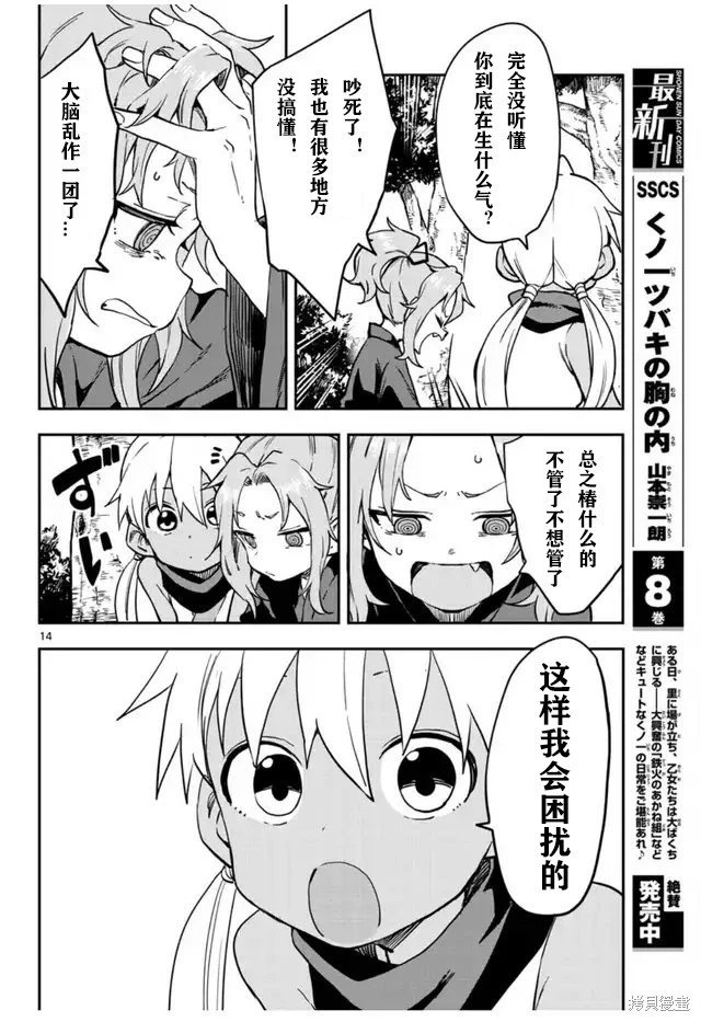 第60话试看