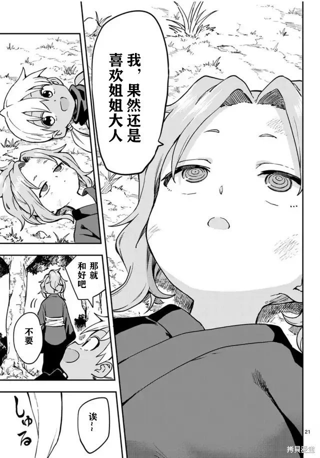 第60话试看