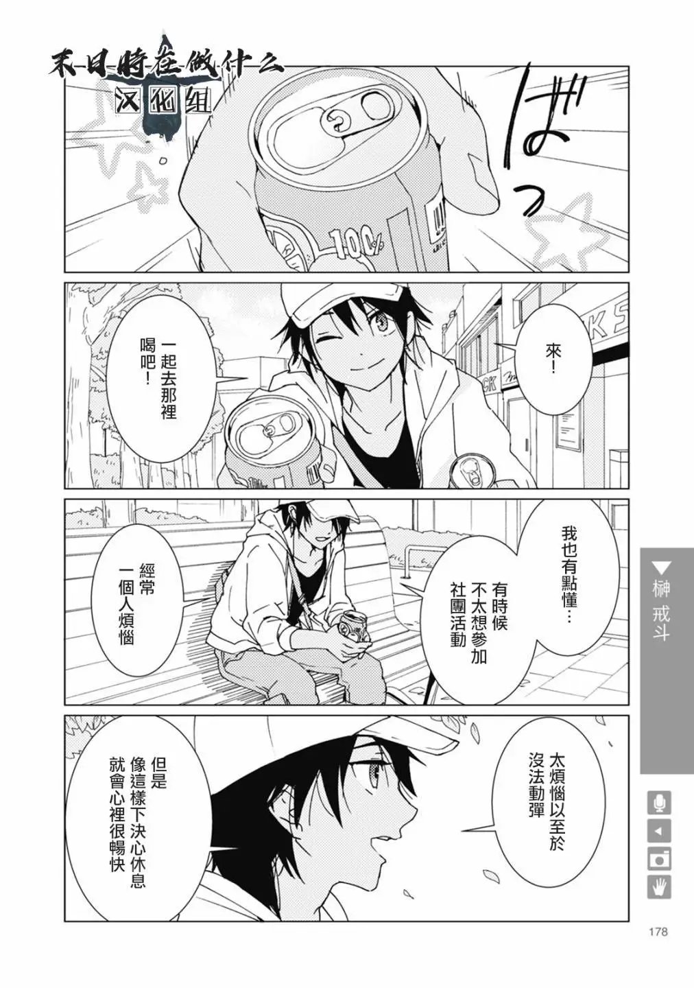 第52话