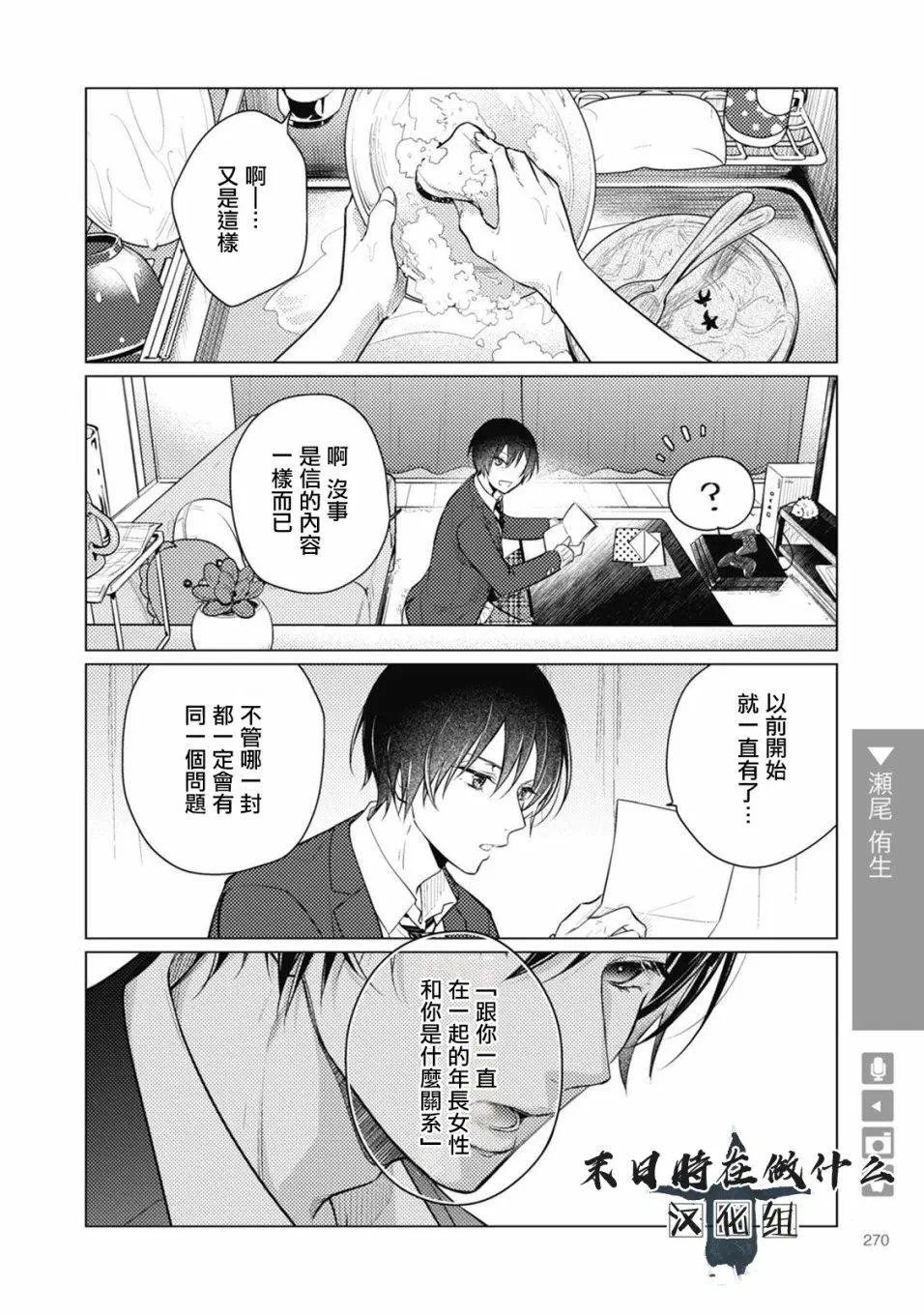第67话