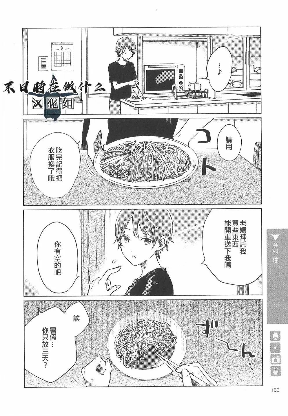 第87话