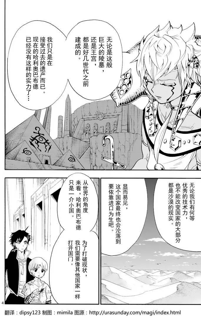 第107夜