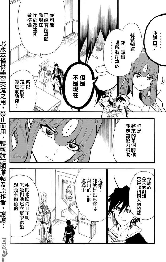 第140回 八芒星