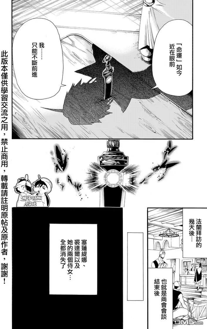 第140回 八芒星