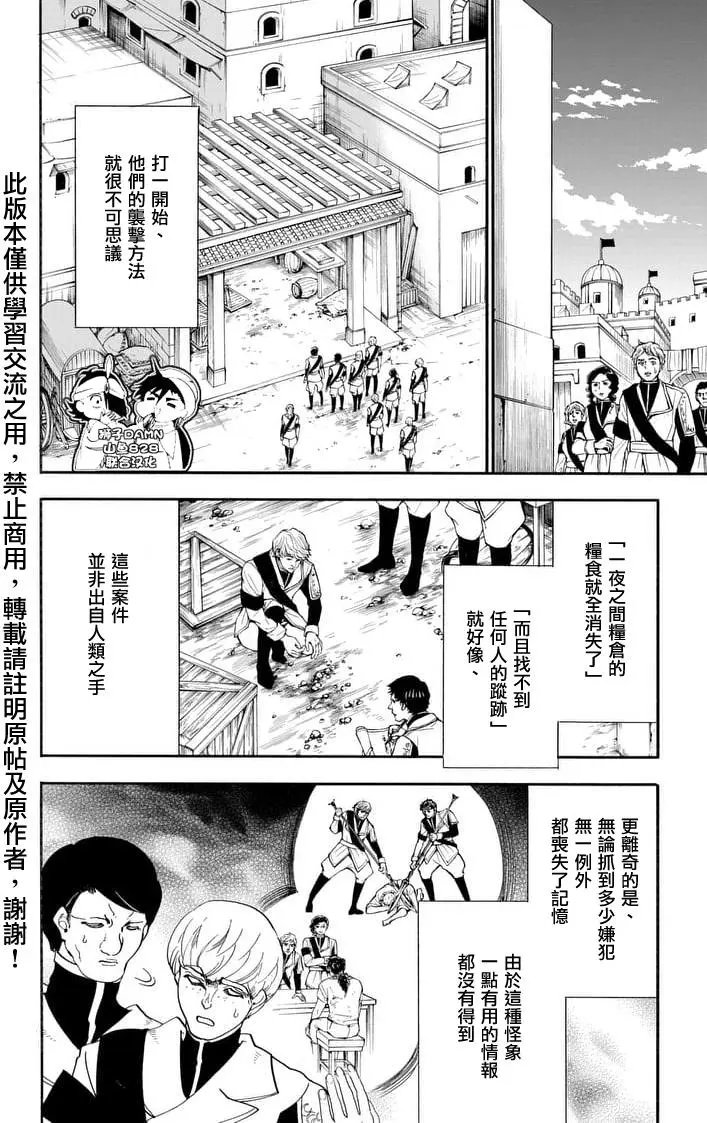 第146夜