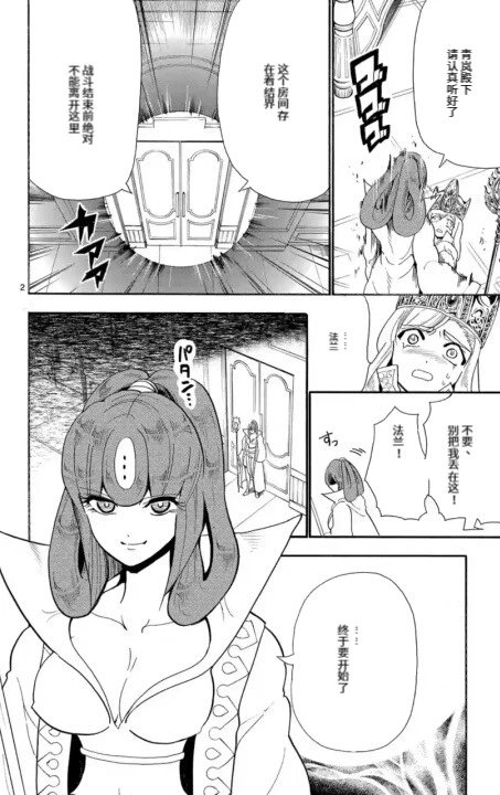 第157夜