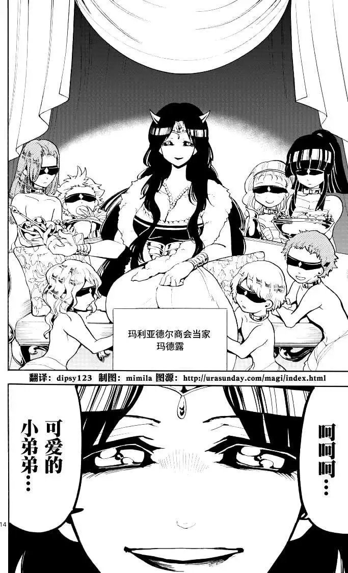 第61夜