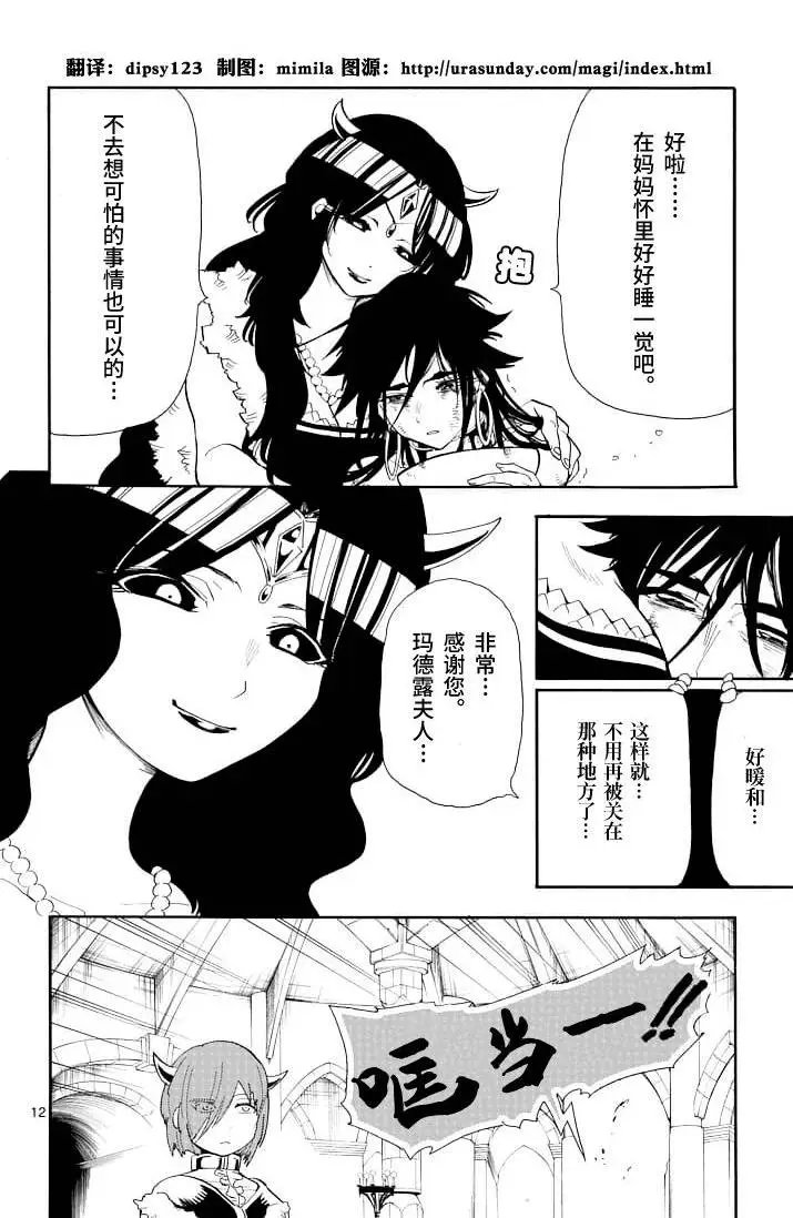 第66夜
