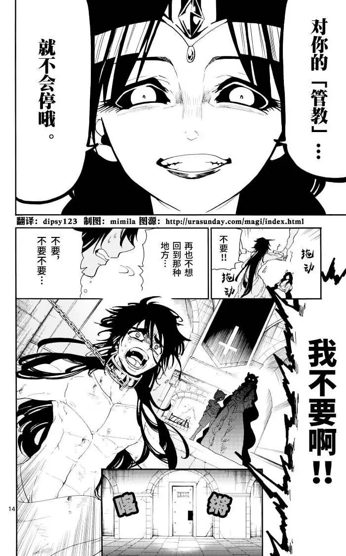 第66夜