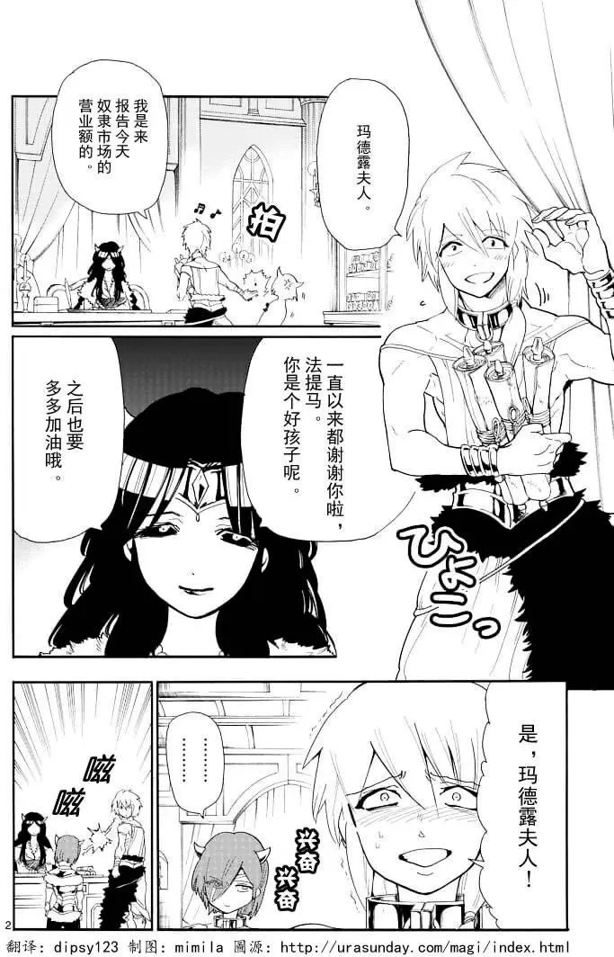 第69夜