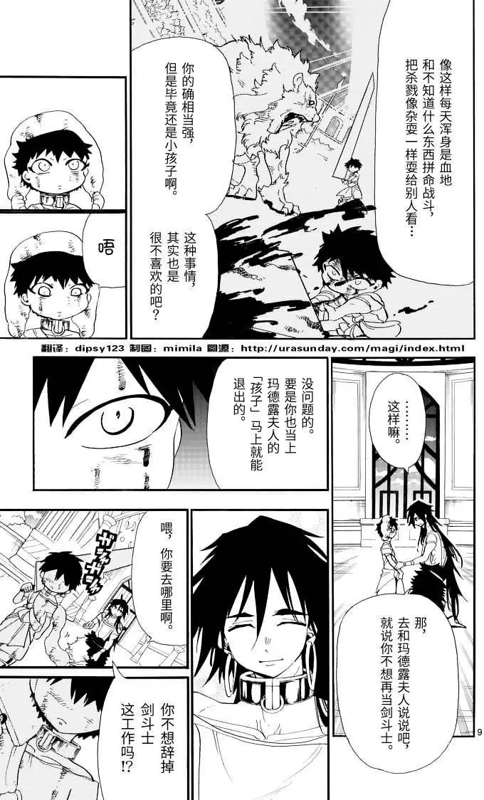 第71夜
