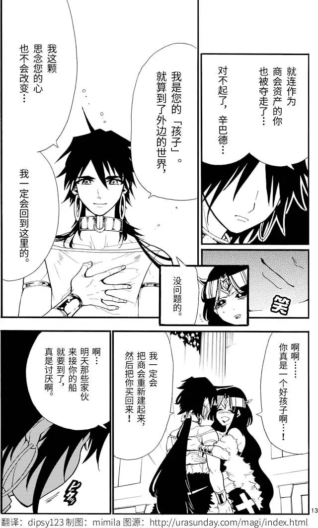 第77夜