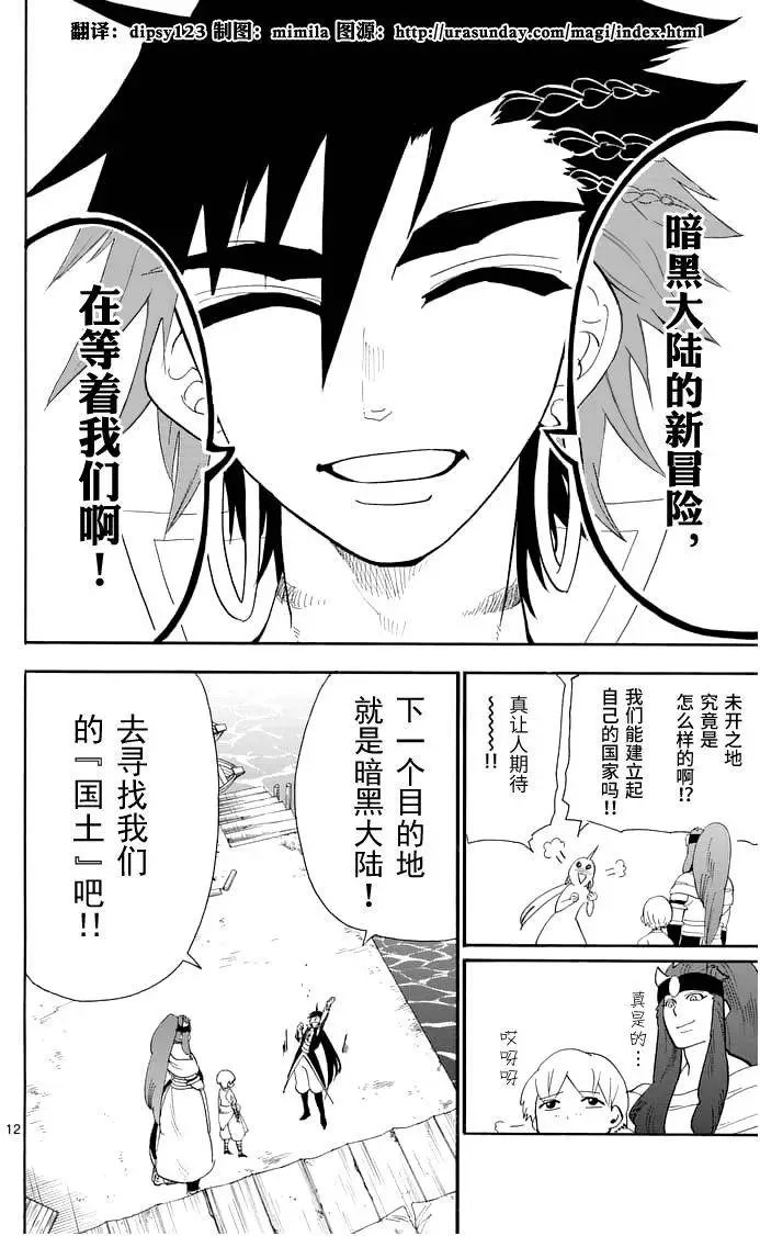 第86夜