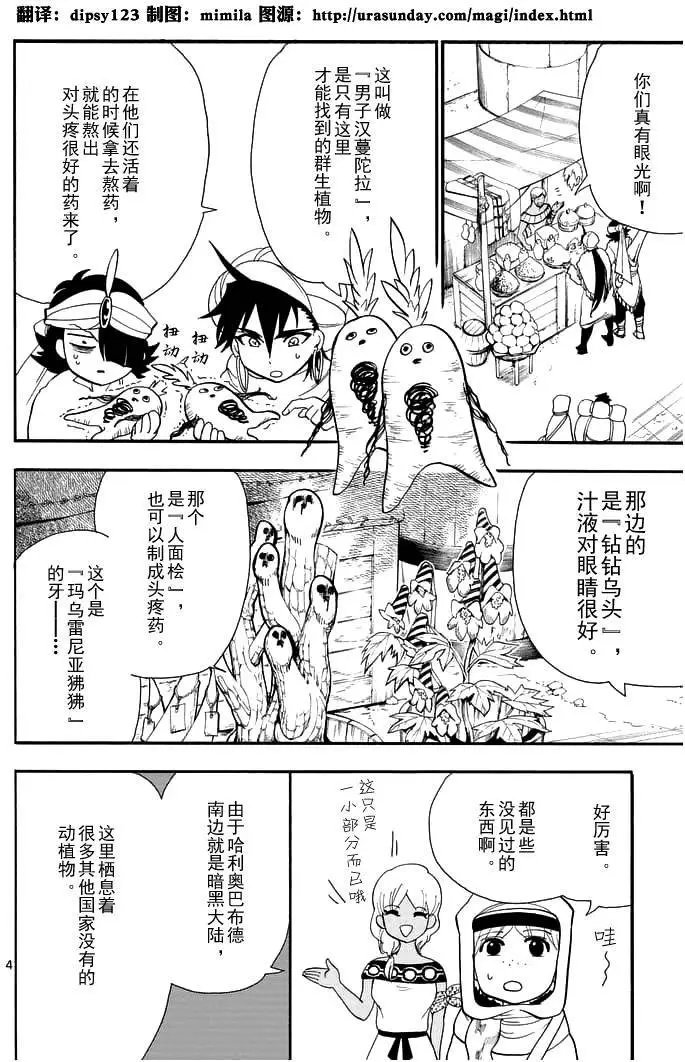 第89夜