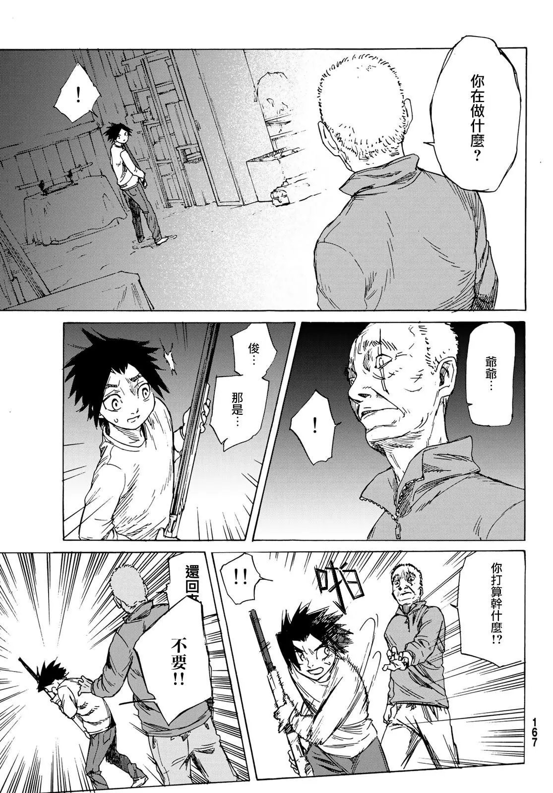 第01话