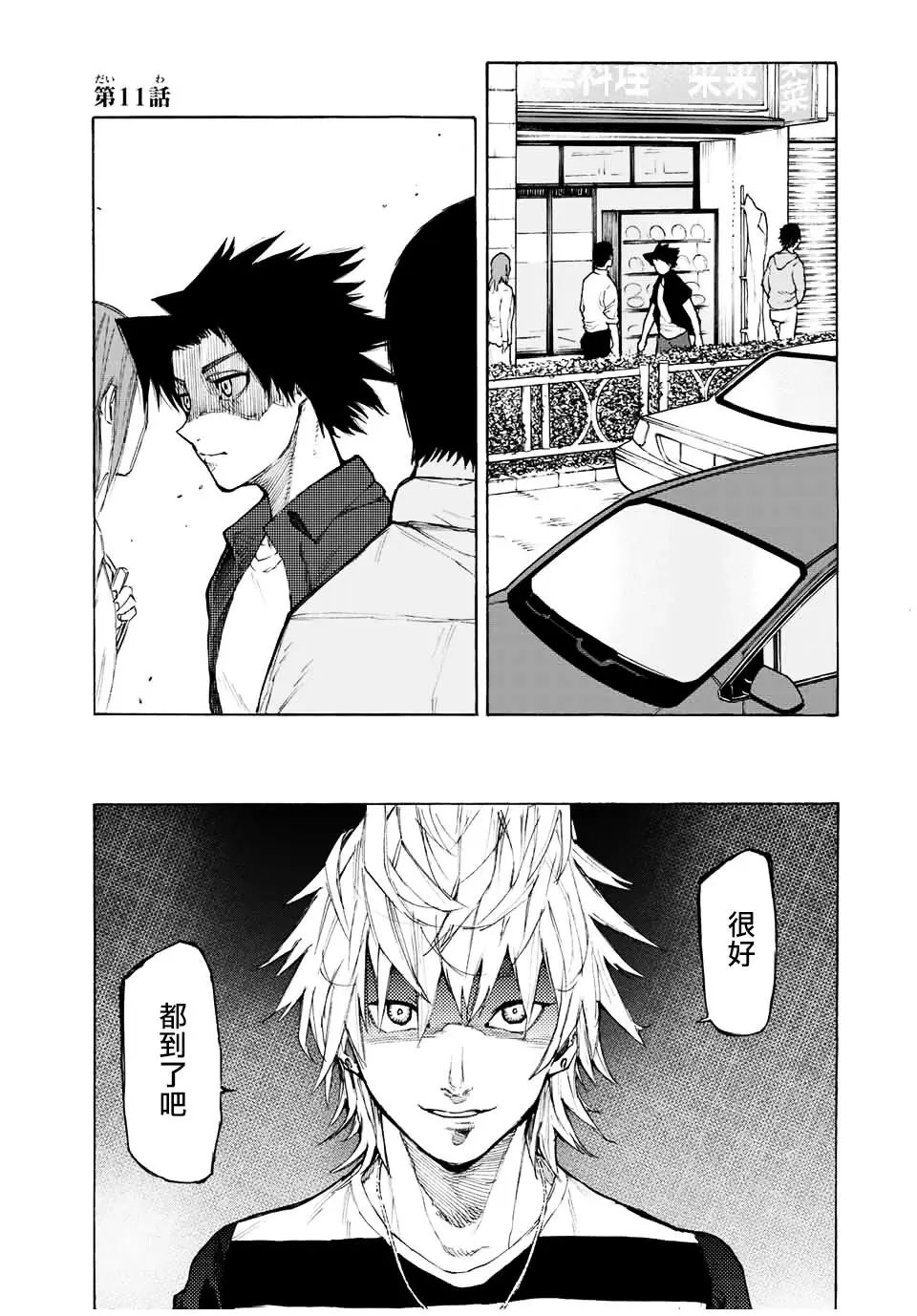 第11话