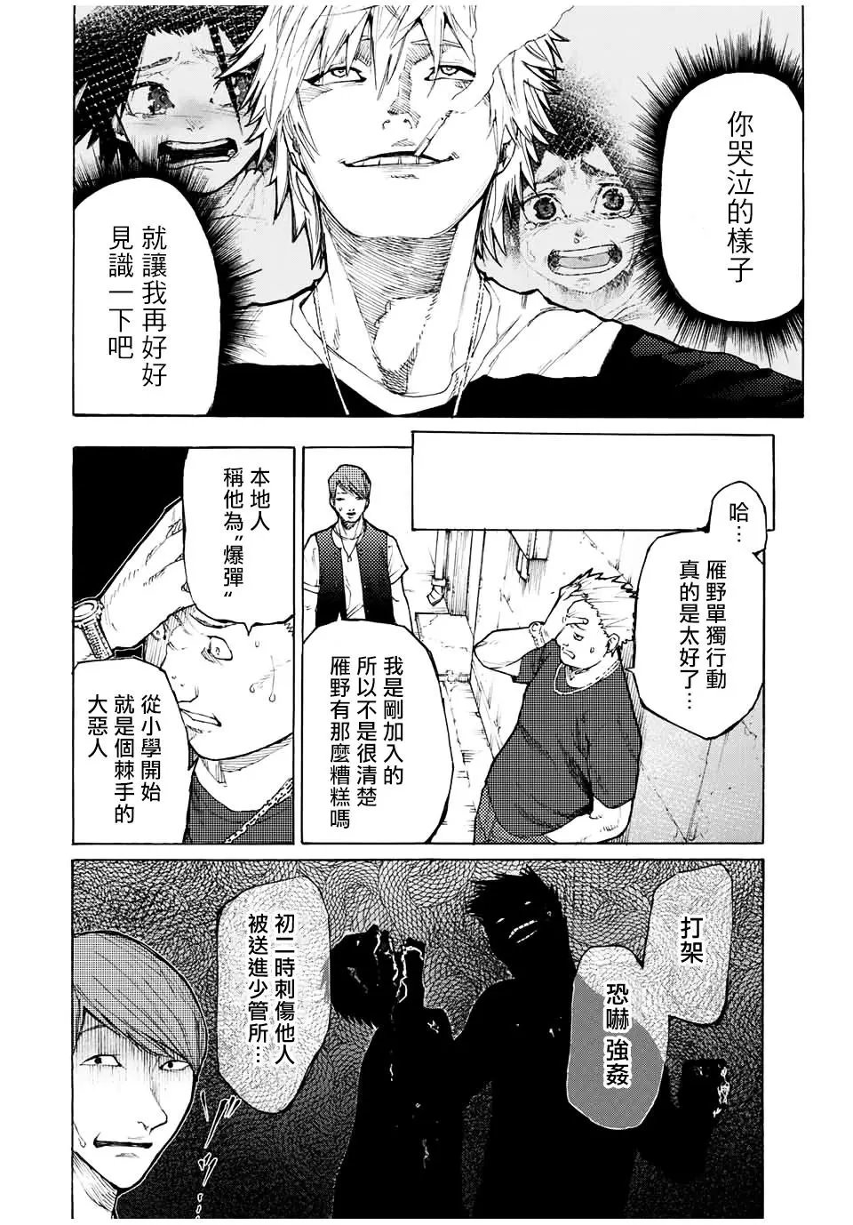 第11话