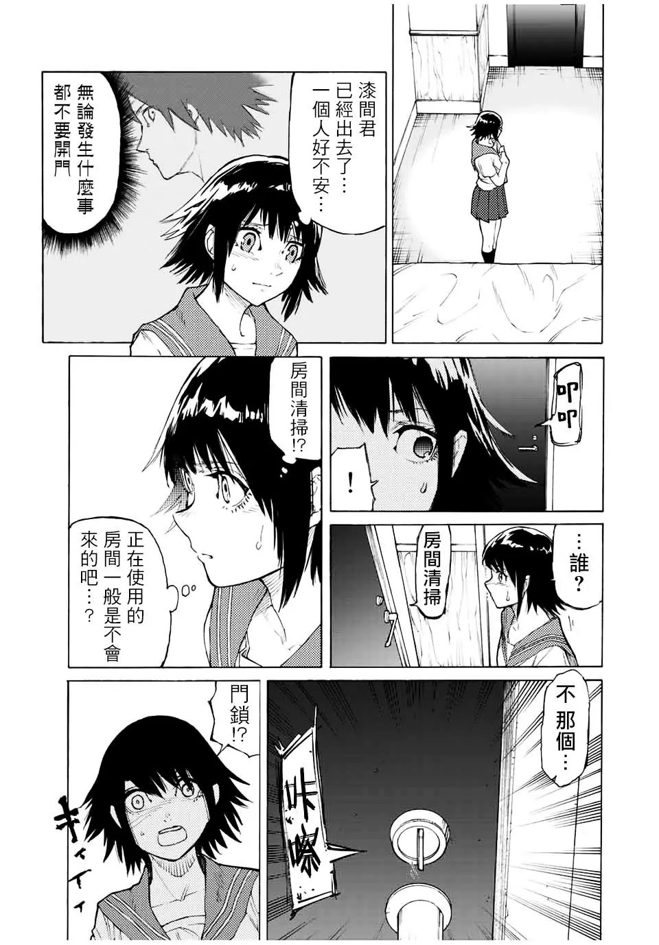 第11话