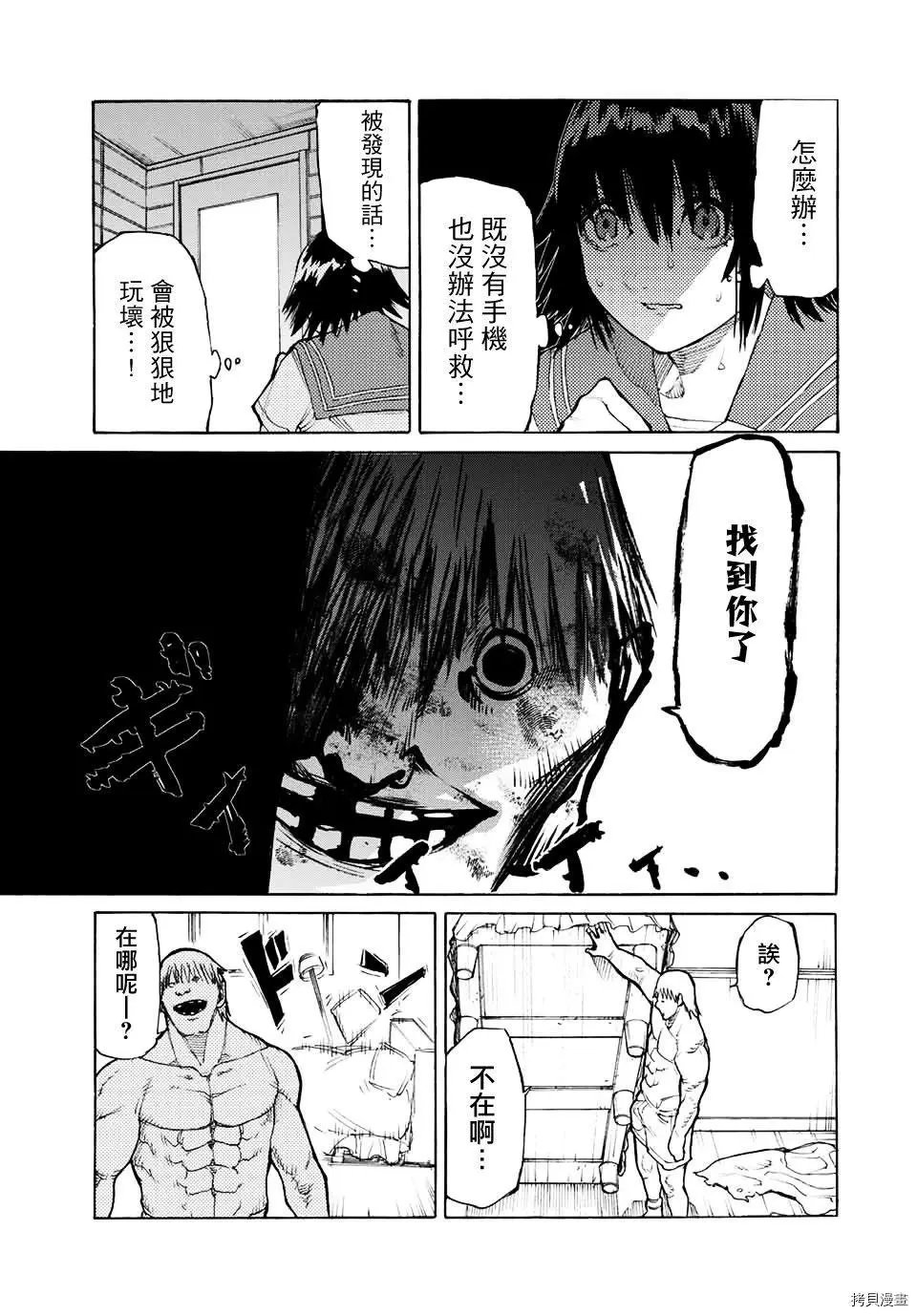 第12话