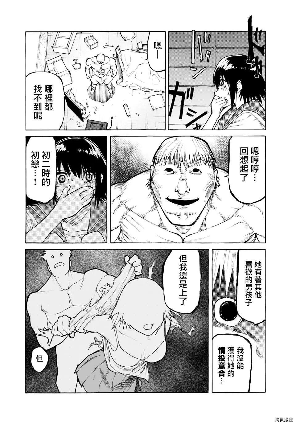 第12话
