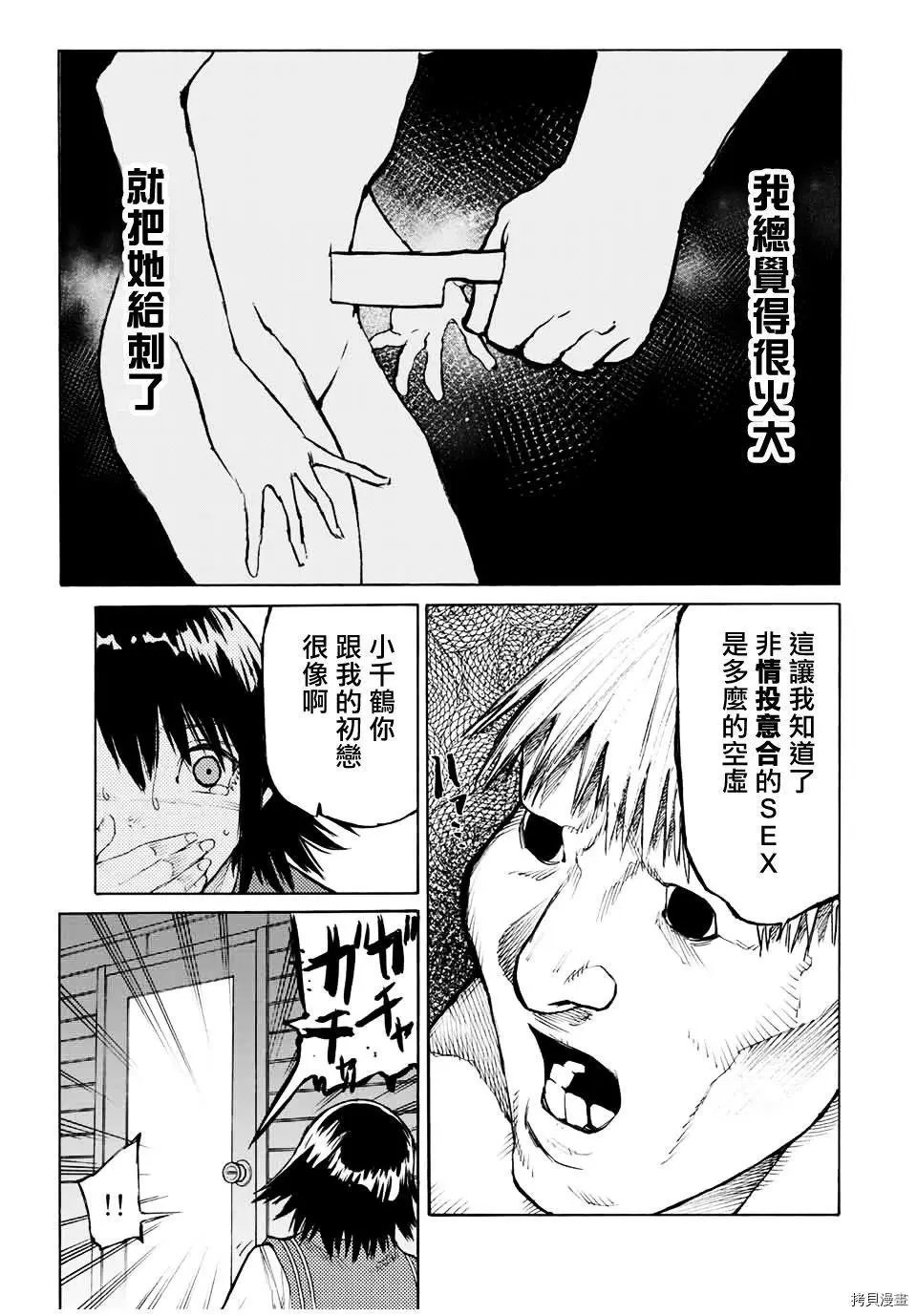 第12话