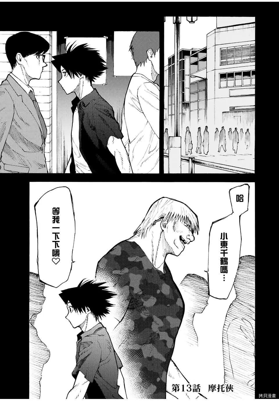 第13话