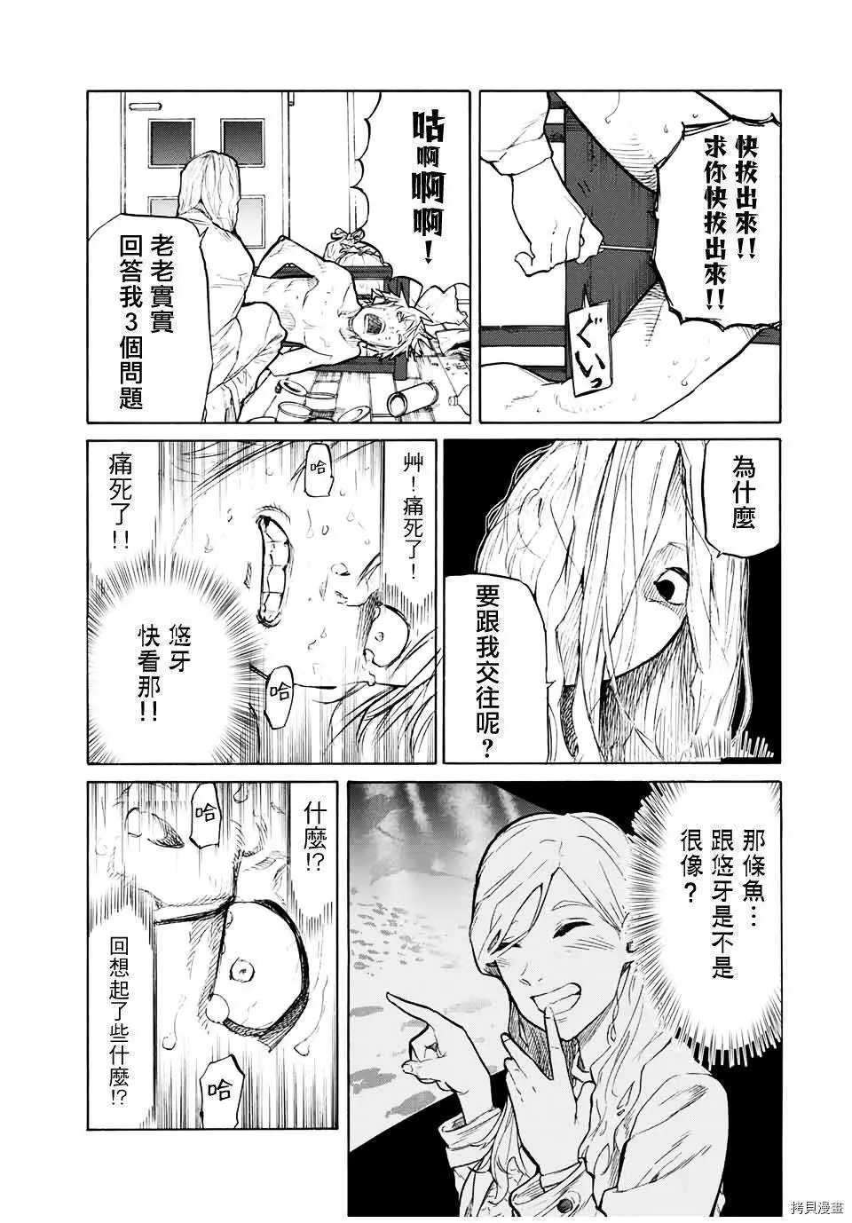 第19话
