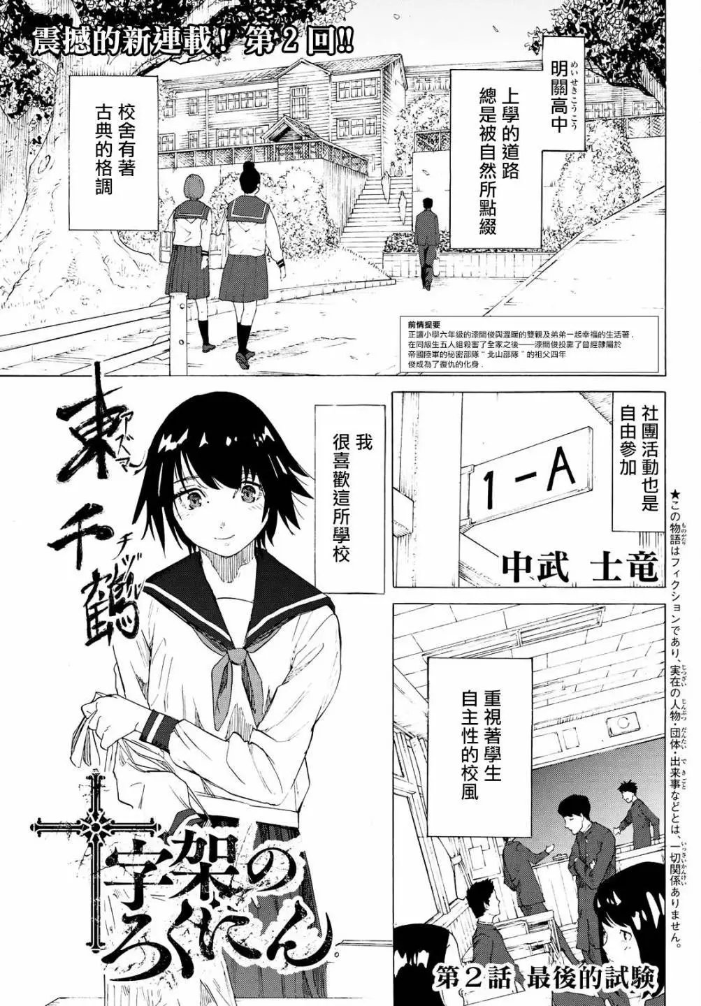 第02话
