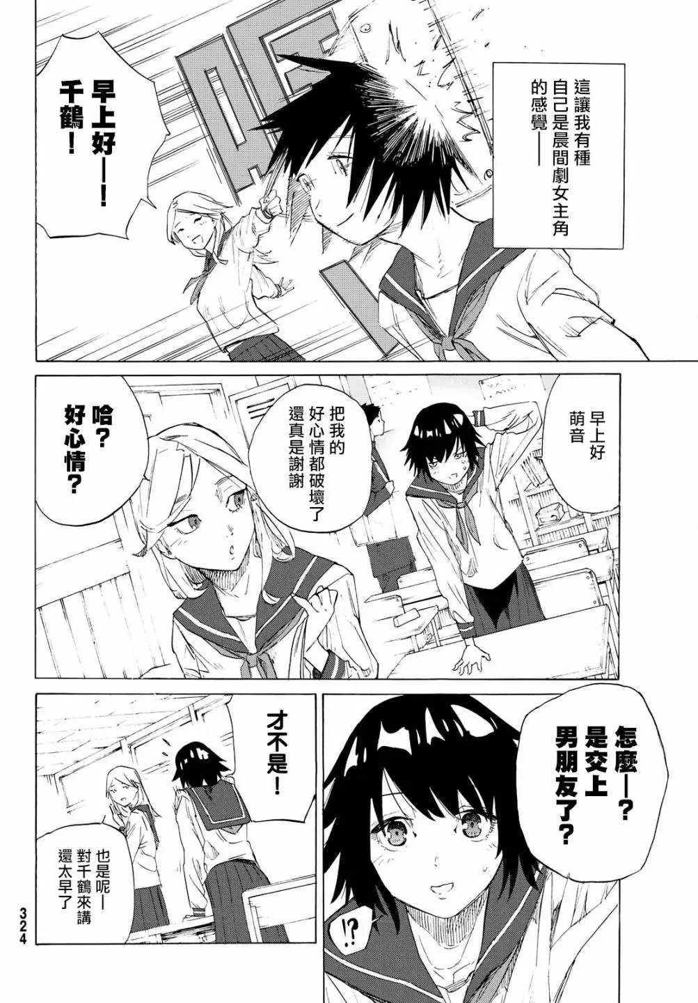 第02话