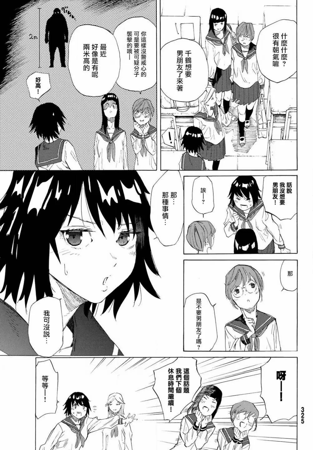 第02话